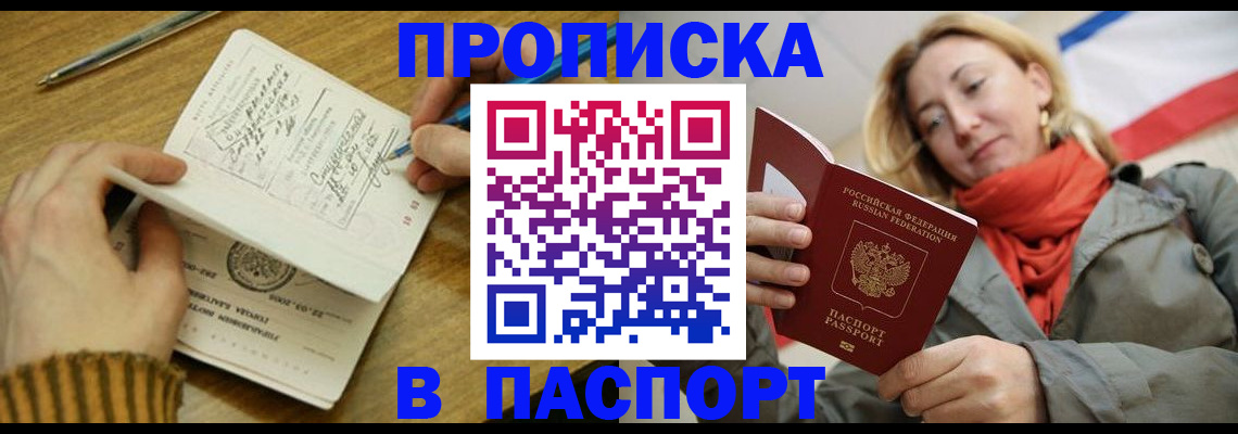 временная регистрация поиск в Сосновом Бору