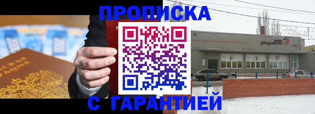 временная регистрация для всех в Сосновом Бору