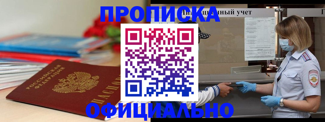 временная регистрация адрес в Сосновом Бору