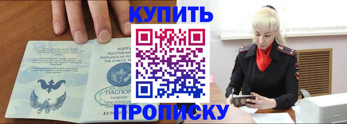 временная регистрация законно в Сосновом Бору