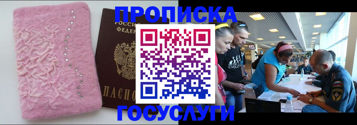прописка штамп в Сосновом Бору